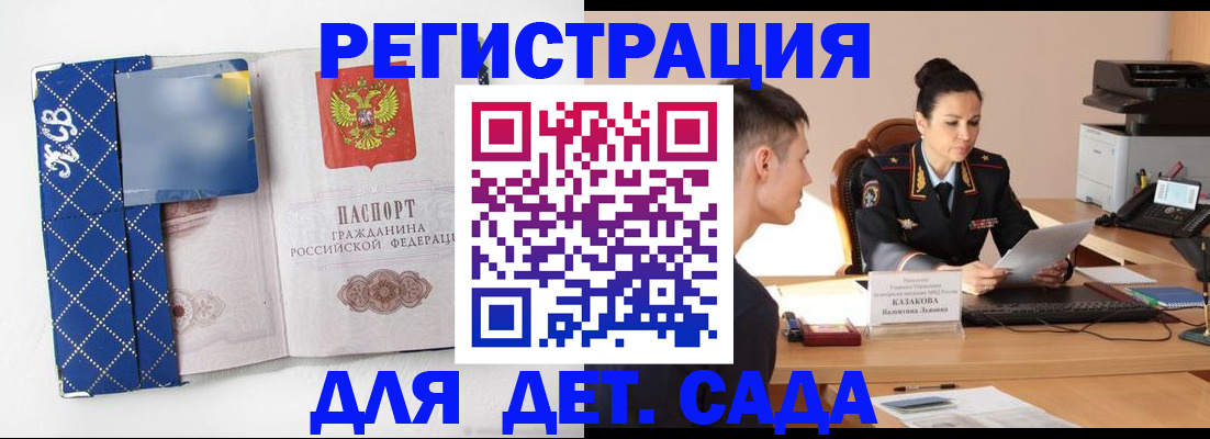 временная регистрация купить в Учалы