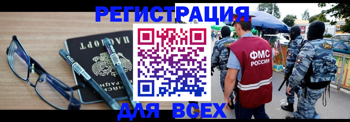 временная регистрация в Учалы