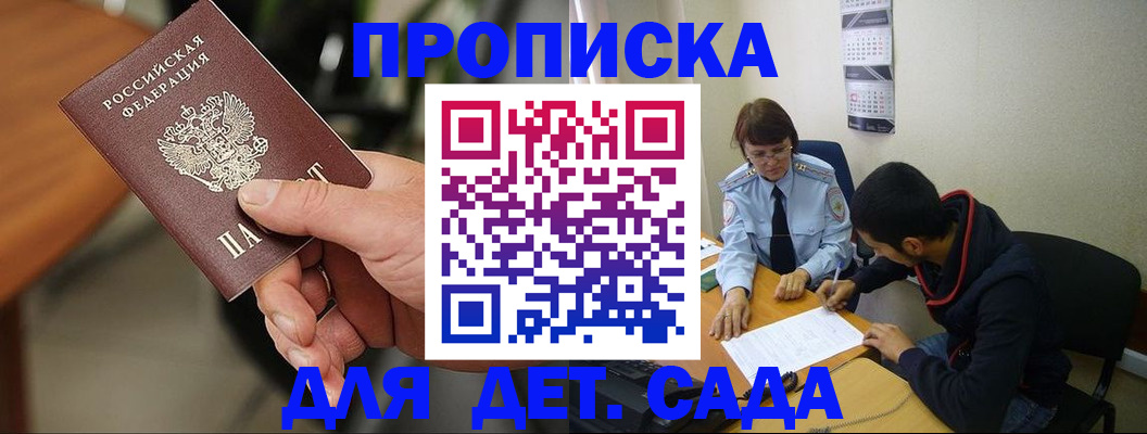 временная регистрация в Учалы